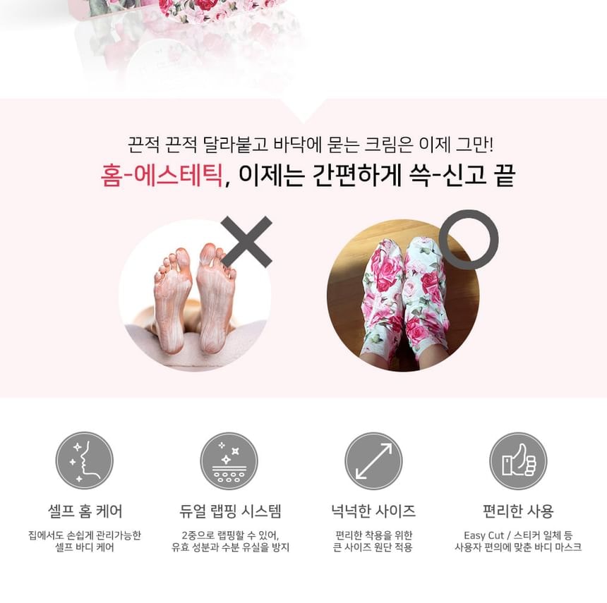 PETITFEE - Rose Petal Satin Foot Mask (1 pair)