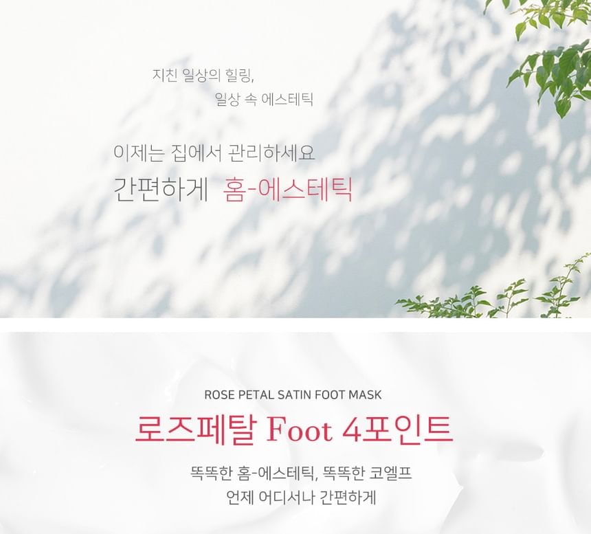 PETITFEE - Rose Petal Satin Foot Mask (1 pair)