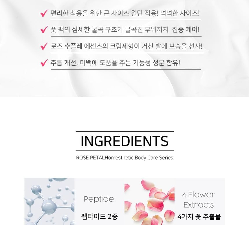 PETITFEE - Rose Petal Satin Foot Mask (1 pair)