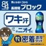 Kao - 8 x 4 Men Rich Deodorant Roll-On
