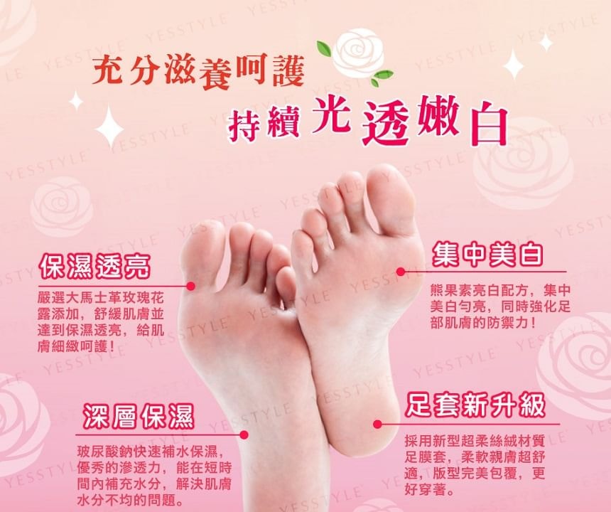 My Scheming - Damask Rose Whitening Smooth Foot Mask (1 pair)