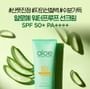 HOLIKA HOLIKA - Aloe Waterproof Sun Cream