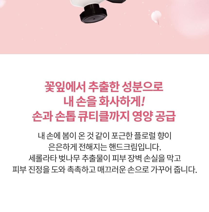 Farmstay - Pink Flower Blooming Hand Cream - 4 Types (Water Lily)