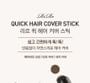 RiRe - Quick Hair Cover Stick - 2 Colors