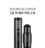 RiRe - Quick Hair Cover Stick - 2 Colors