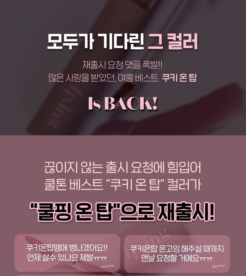 ETUDE - Fixing Tint - 19 Colors