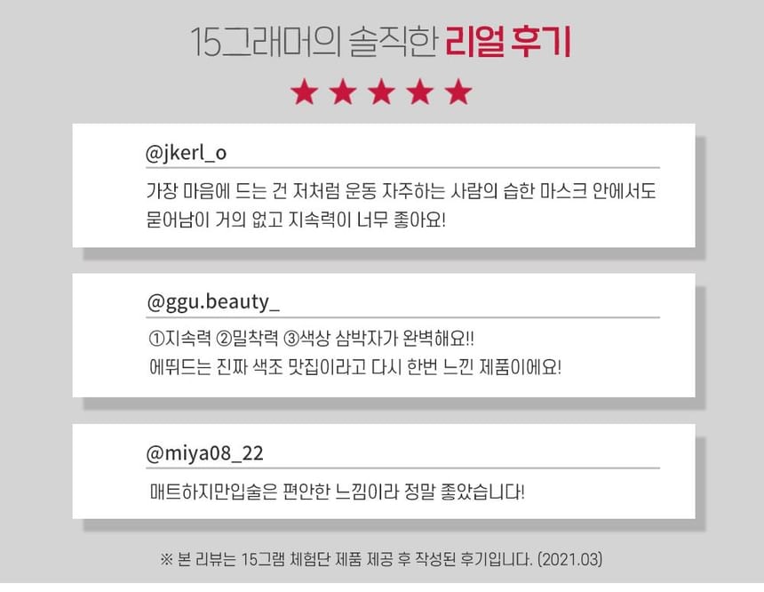 ETUDE - Fixing Tint - 19 Colors