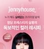jenny house - Premium Hair Color Set - 12 Colors