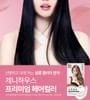 jenny house - Premium Hair Color Set - 12 Colors