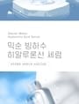 mixsoon - Glacier Water Hyaluronic Acid Serum Jumbo