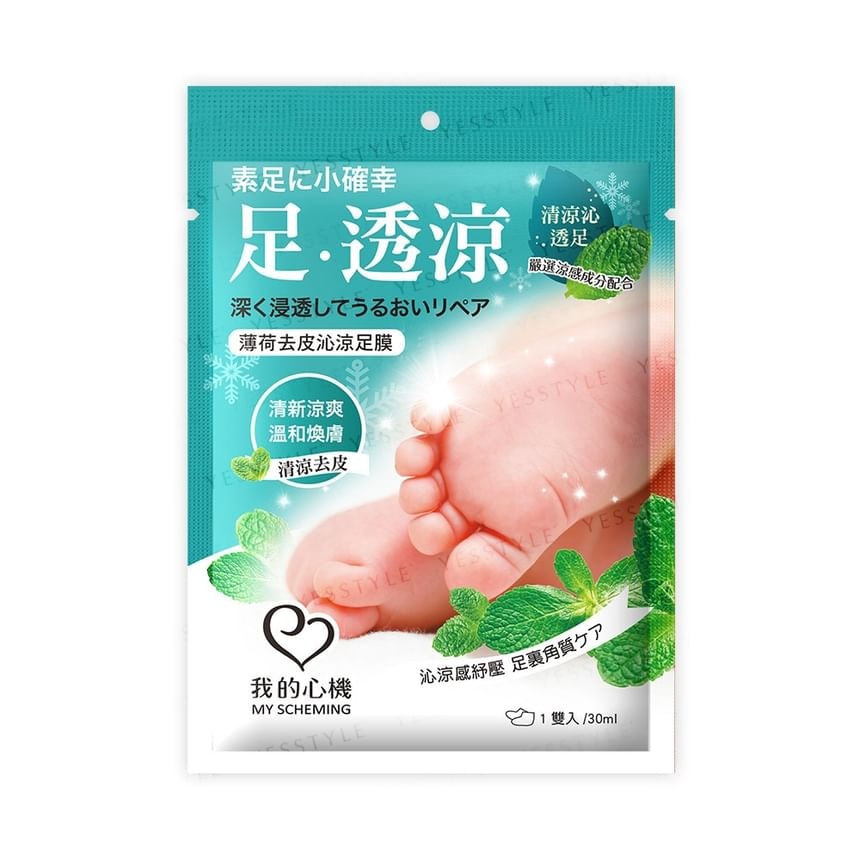 My Scheming - Mint Hard Skin Removal Foot Mask (1 pair)