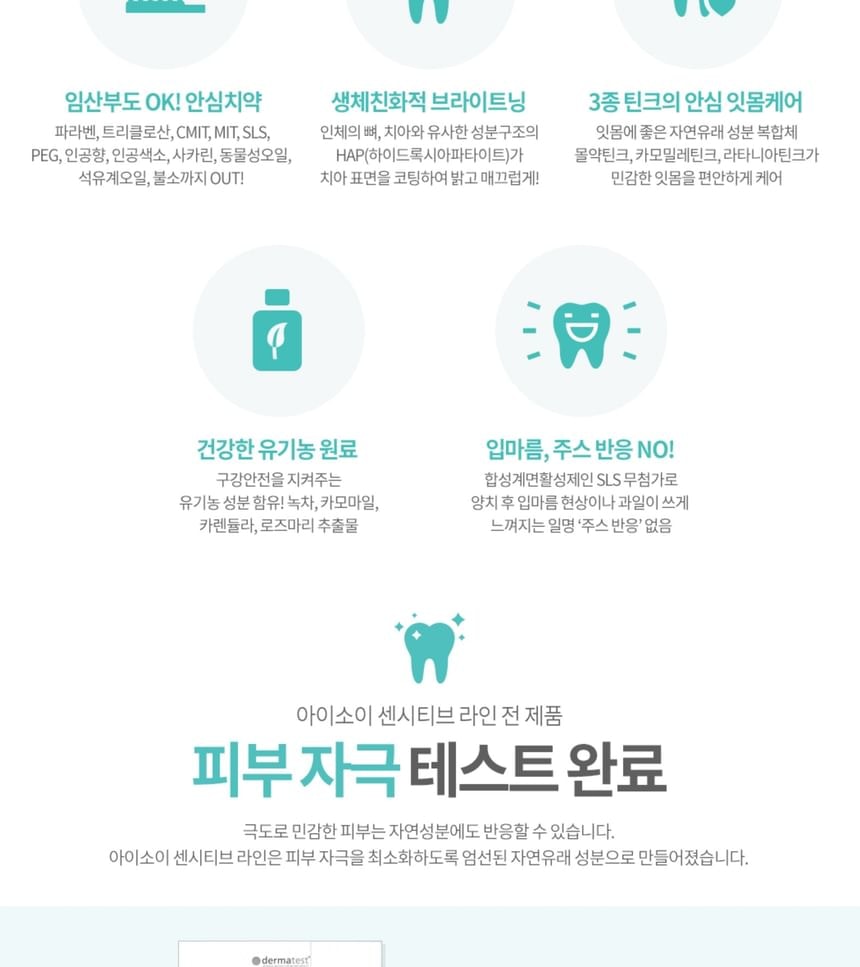 ISOI - Sensitive Brightening Dental Care
