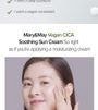Mary&May - Cica Soothing Sun Cream