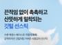 Isntree - Hyaluronic Acid Airy Sun Stick