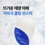 Isntree - Hyaluronic Acid Airy Sun Stick