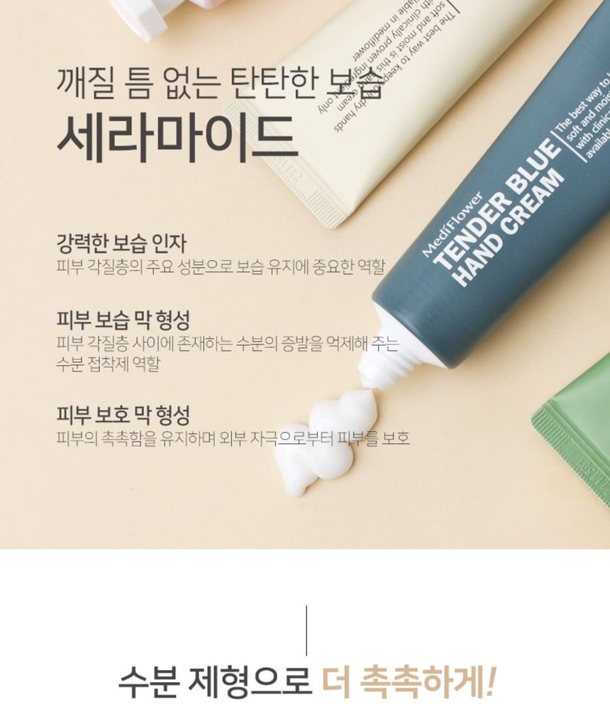 MediFlower - Délicat Hand Cream - 5 Types (Wood Sage)