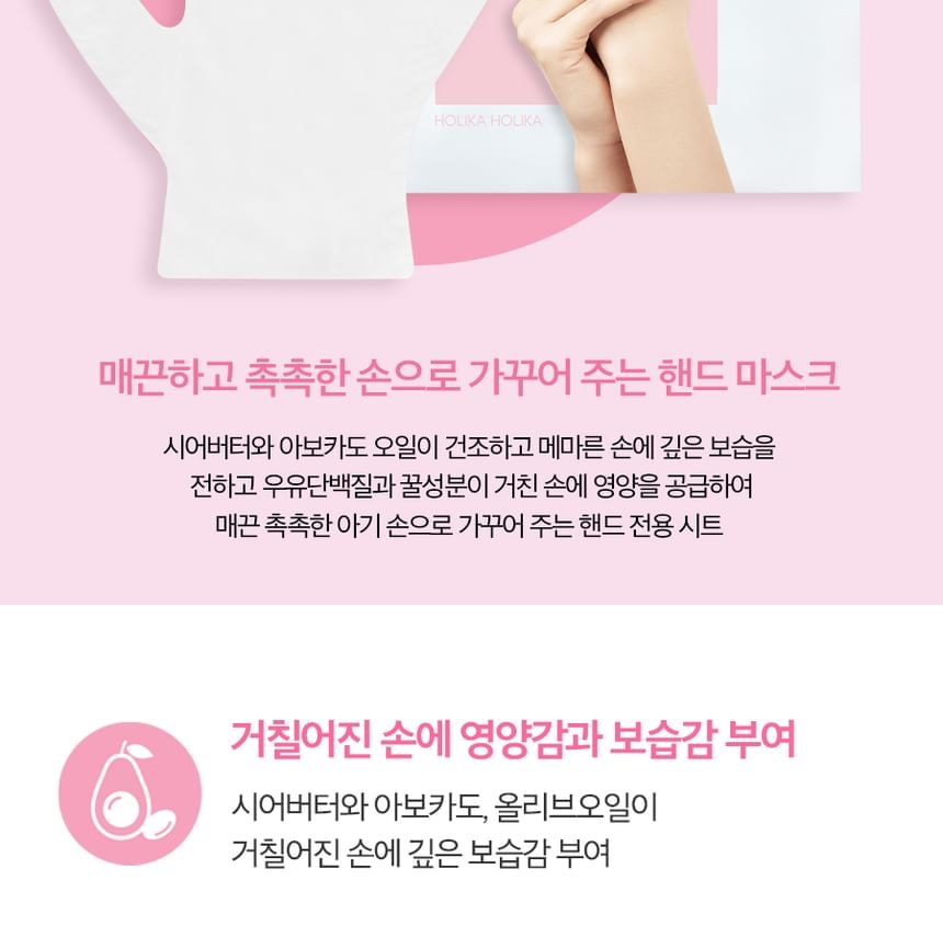 HOLIKA HOLIKA - Baby Silky Hand Mask Sheet Set 5 pcs (5 pairs)