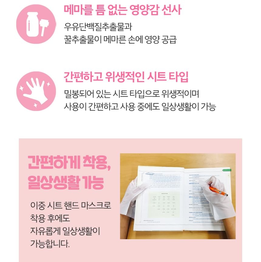 HOLIKA HOLIKA - Baby Silky Hand Mask Sheet Set 5 pcs (5 pairs)
