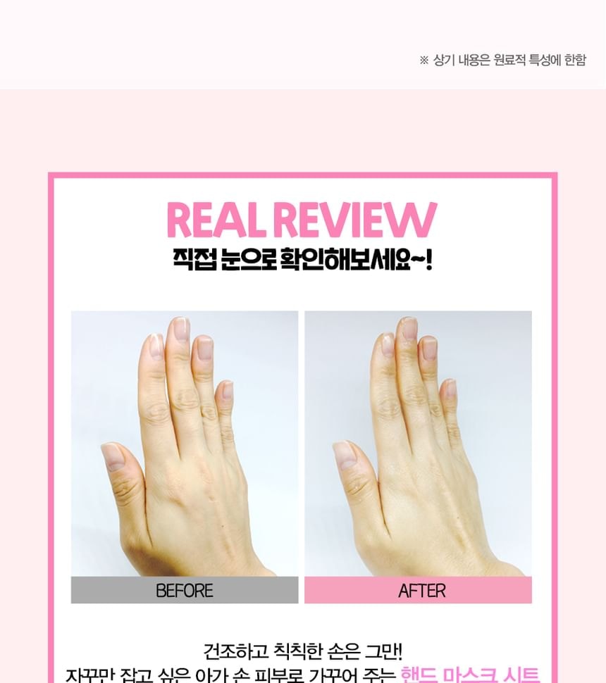 HOLIKA HOLIKA - Baby Silky Hand Mask Sheet Set 5 pcs (5 pairs)