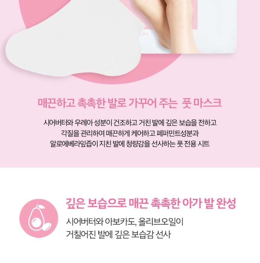 HOLIKA HOLIKA - Baby Silky Foot Mask Sheet Set 5 pcs (5 pairs)
