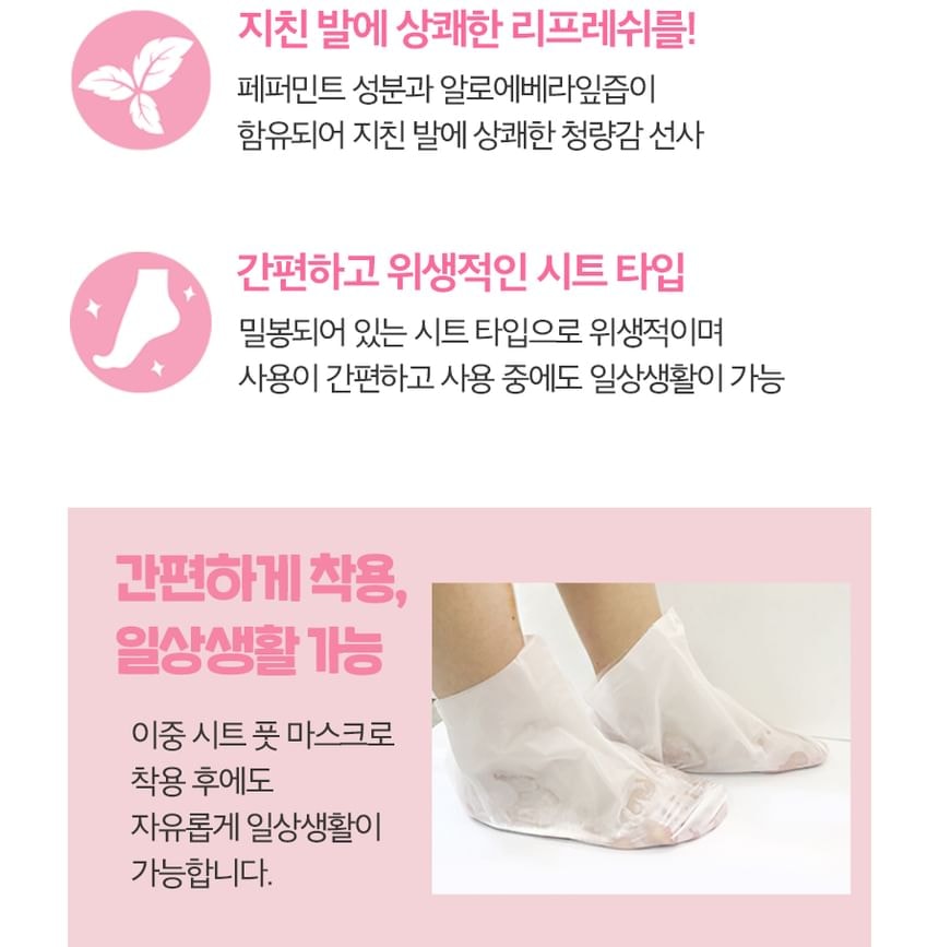HOLIKA HOLIKA - Baby Silky Foot Mask Sheet Set 5 pcs (5 pairs)