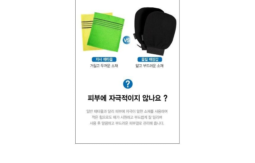 TOSOWOONG - All Kill Exfoliating Gloves
