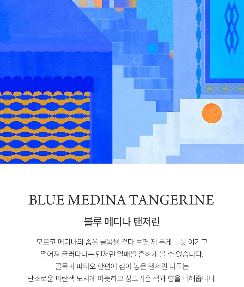 Huxley - Hand Cream Blue Medina Tangerine (30ml)