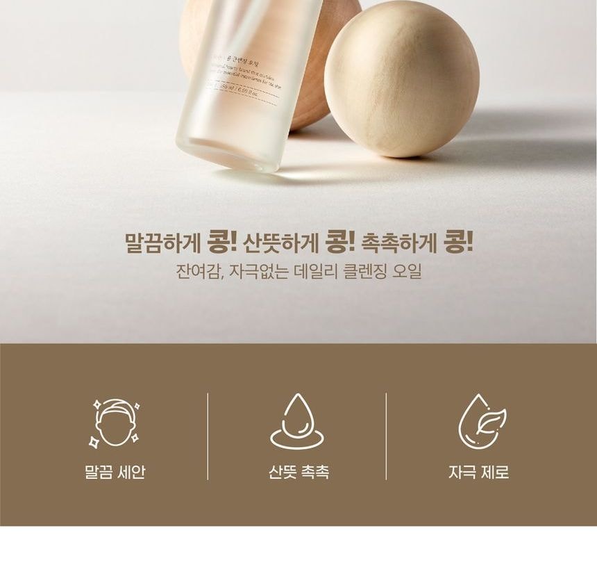 mixsoon - Bean Cleansing Oil Jumbo