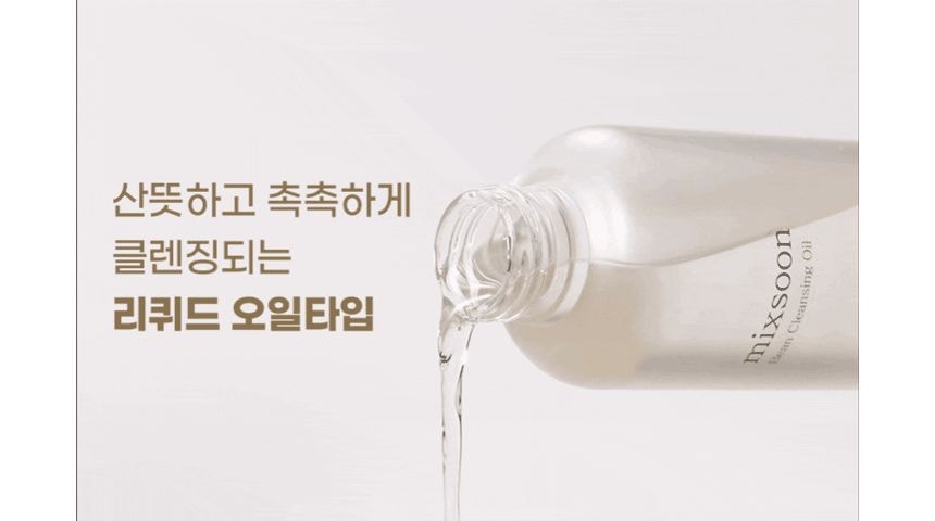 mixsoon - Bean Cleansing Oil Jumbo