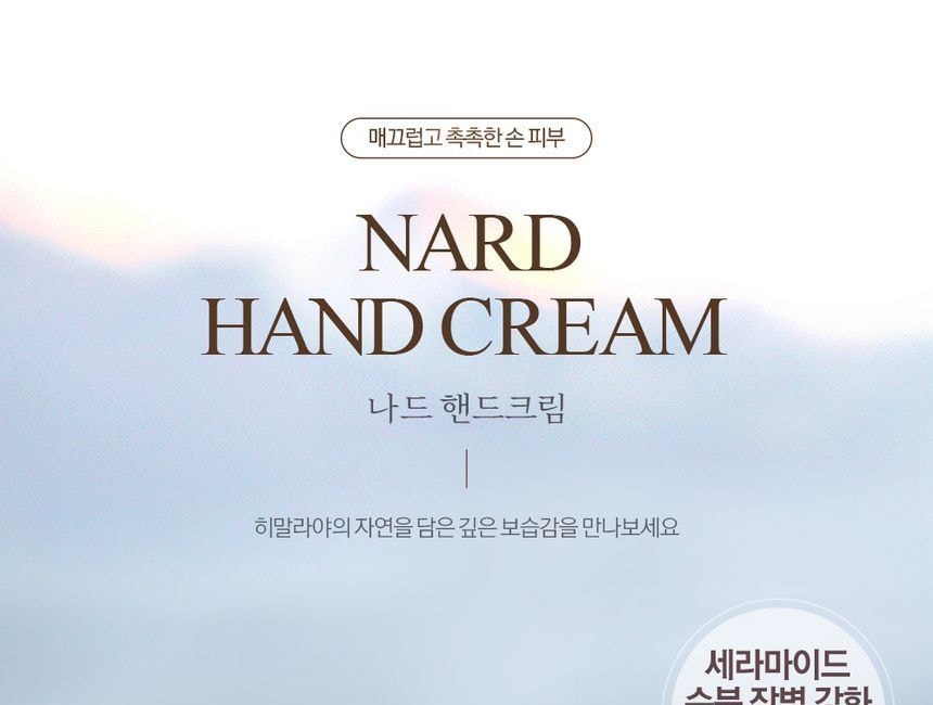 NARD - Hand Cream Set (4 pcs)