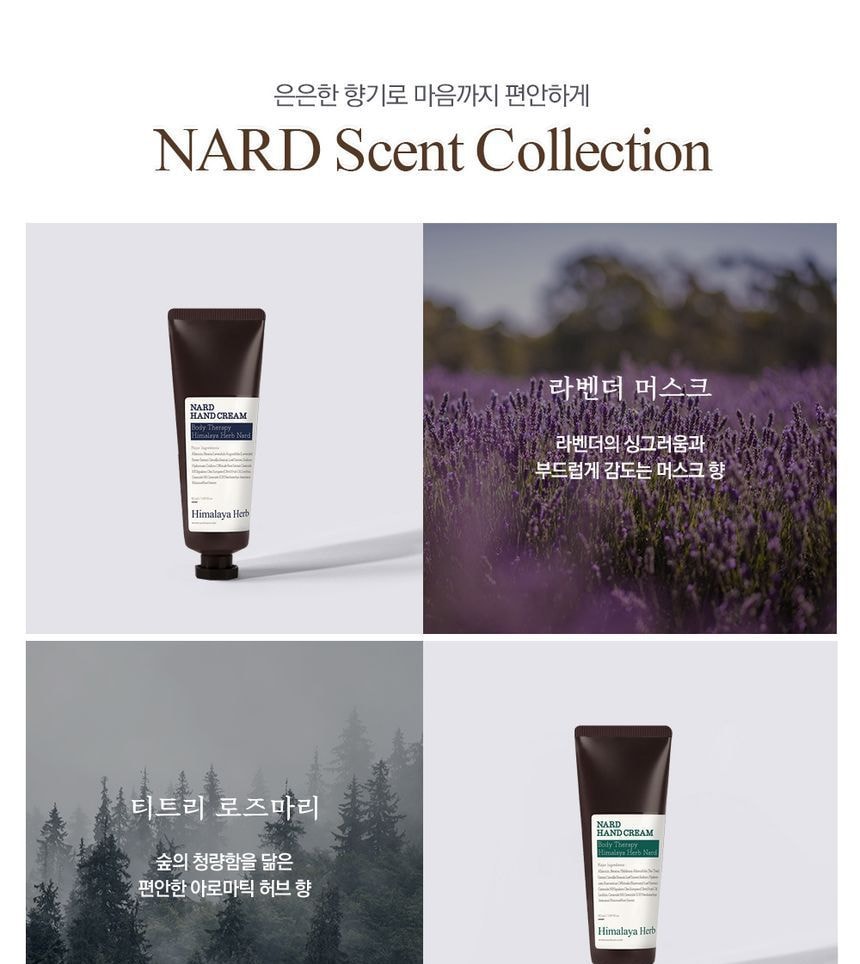 NARD - Hand Cream Set (4 pcs)