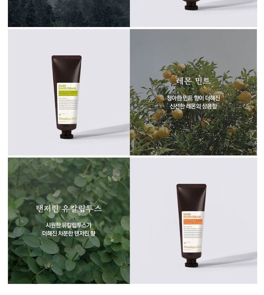 NARD - Hand Cream Set (4 pcs)