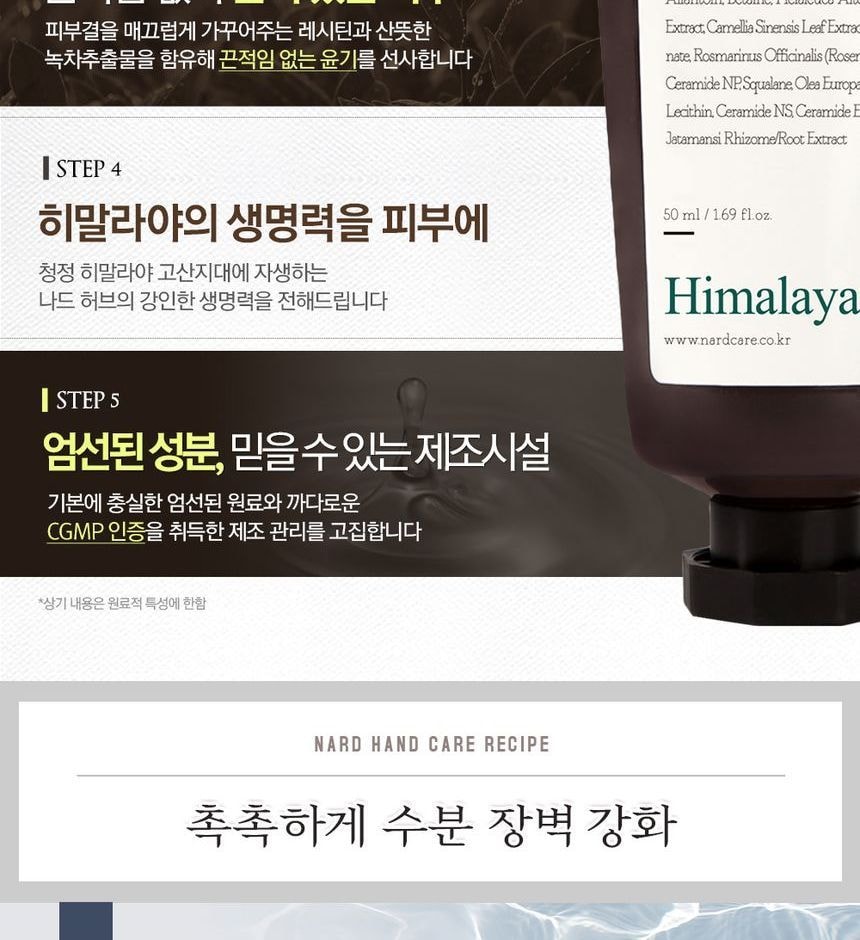 NARD - Hand Cream Set (4 pcs)