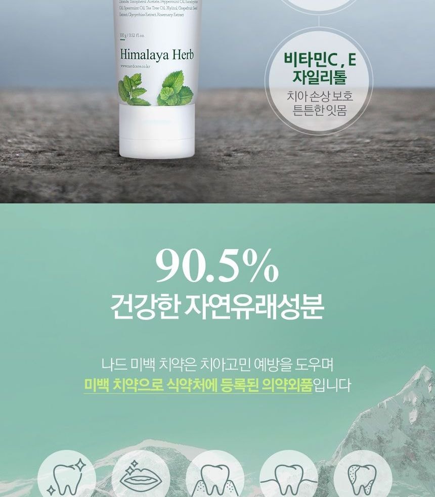 NARD - Whitening Toothpaste Set (3 pcs)