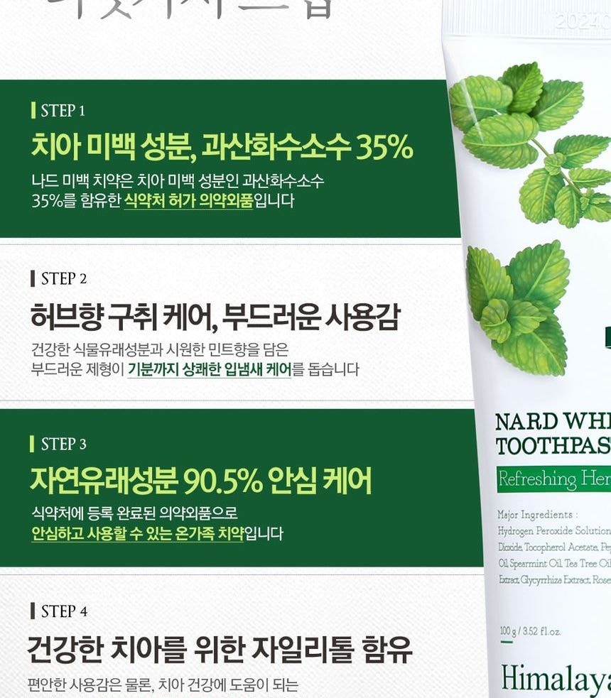 NARD - Whitening Toothpaste Set (3 pcs)