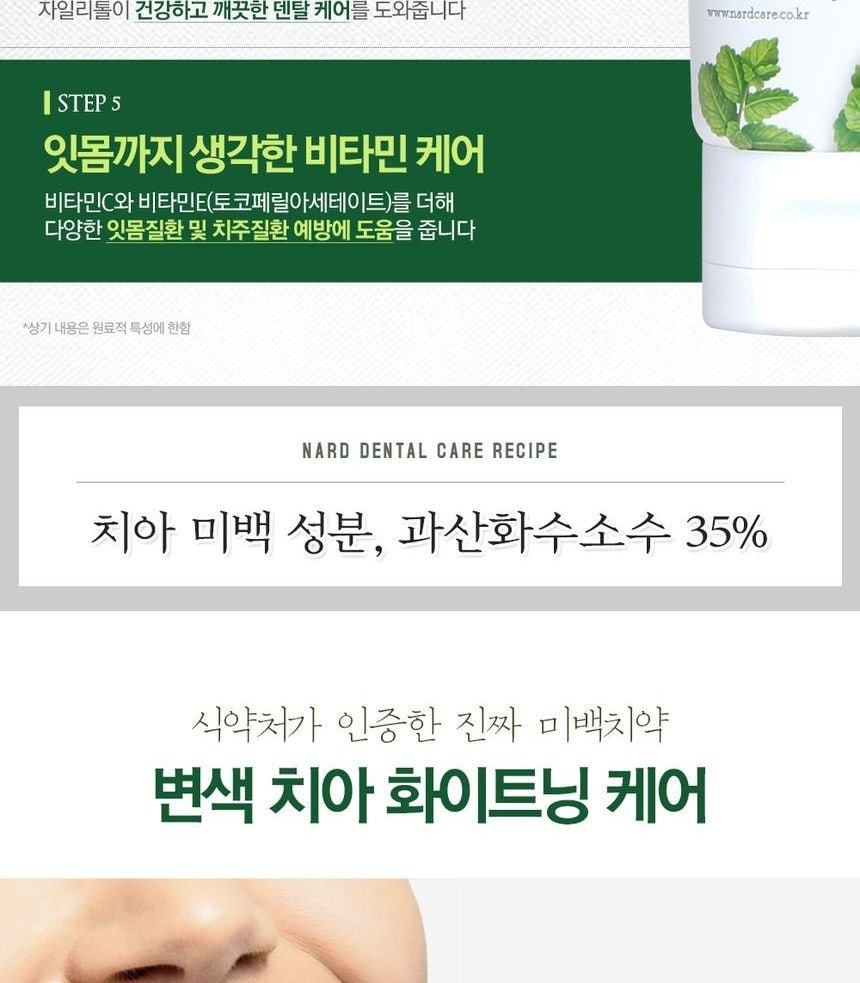 NARD - Whitening Toothpaste Set (3 pcs)