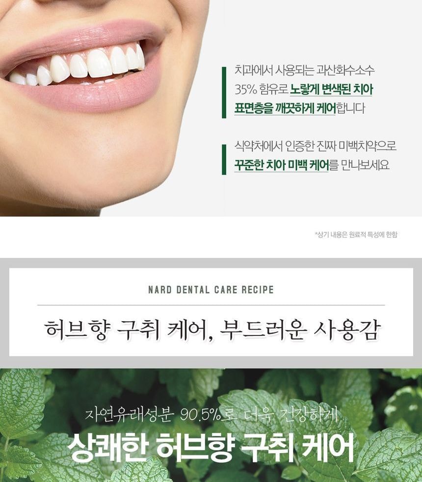 NARD - Whitening Toothpaste Set (3 pcs)
