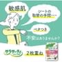 Kobayashi - Sarasati Cotton 100 Sanitary Pad Fragrance Free