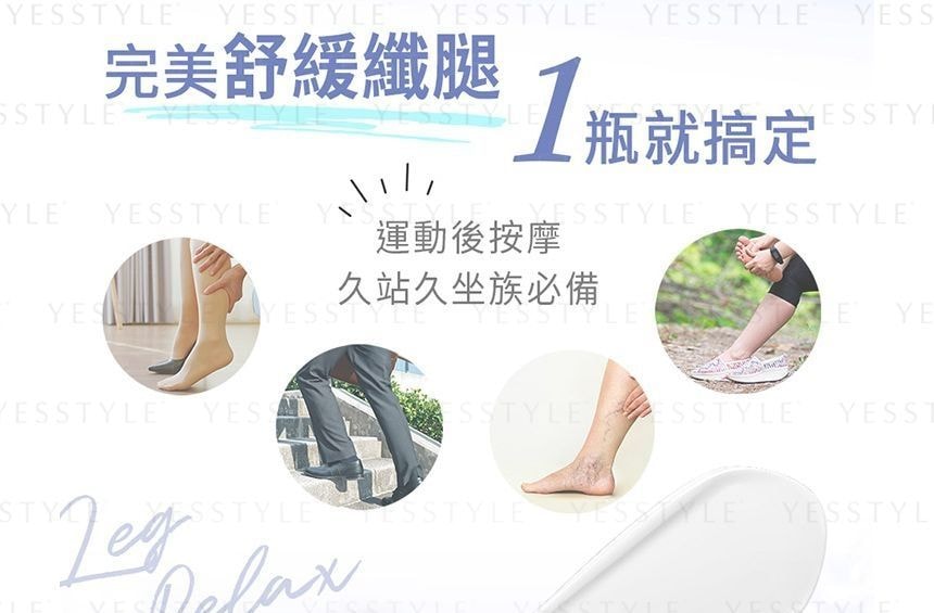 My Scheming - Leg Lifts Cool Massage Cream (120ml)