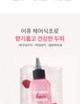 A'PIEU - Raspberry Hair Vinegar Refill Only
