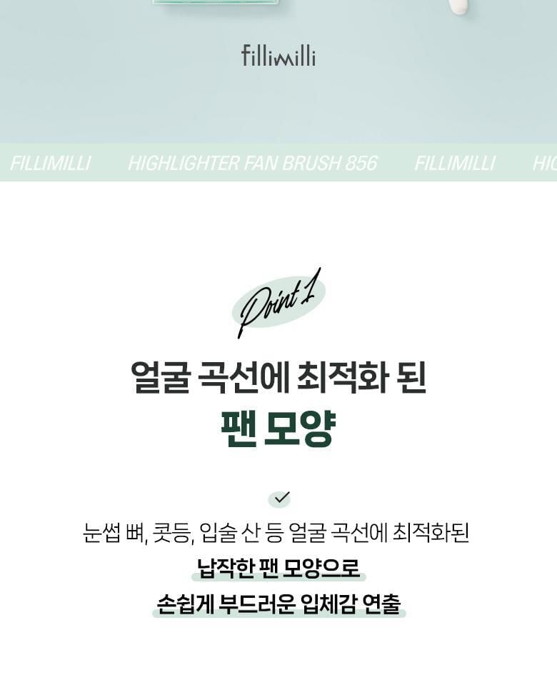 fillimilli - Highlighter Fan Brush 856 (2025 Version - 1 pc)