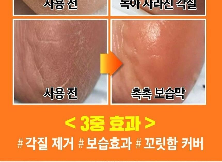 SUNGBOON EDITOR - LHA Baby Foot Scrub Stick (20g)