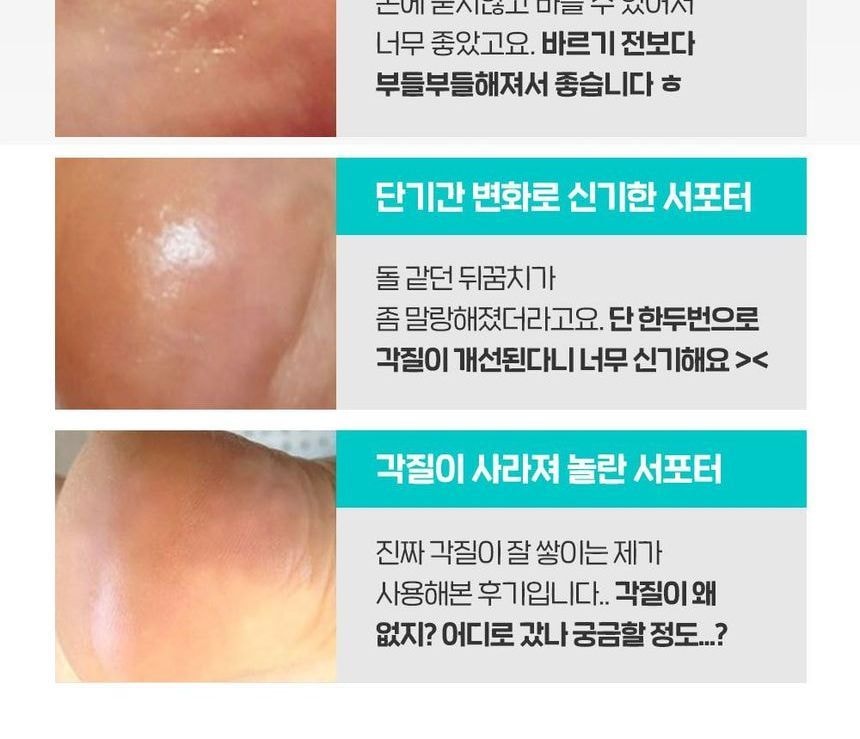 SUNGBOON EDITOR - LHA Baby Foot Scrub Stick (20g)