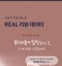 Dr.FORHAIR - UNOVE Deep Damage Treatment EX Jumbo - 2 Types