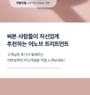 Dr.FORHAIR - UNOVE Deep Damage Treatment EX Jumbo - 2 Types