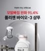 Dr.FORHAIR - Folligen Bio-3 Shampoo