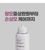Dr.FORHAIR - Folligen Silk Treatment