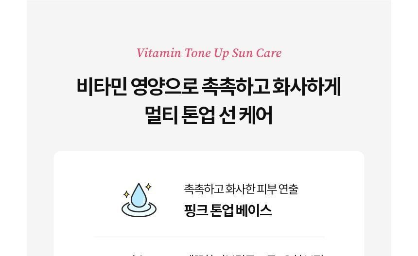 TOCOBO - Vita Tone Up Sun Cream