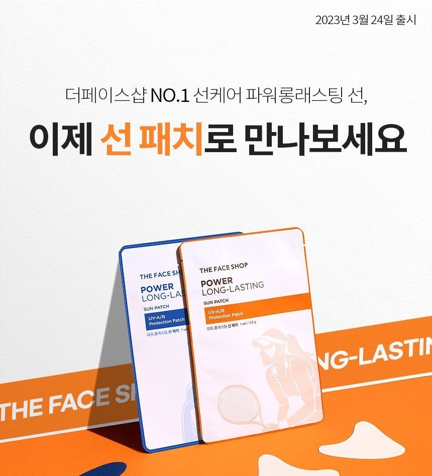 THE FACE SHOP - Power Long-Lasting Sun Patch - 2 Colors