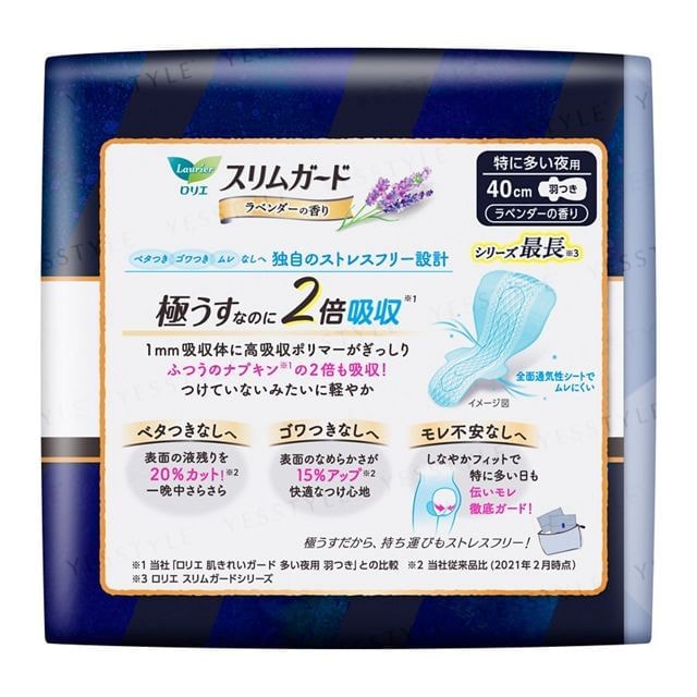 Kao - Laurier Slim Guard For Heavy Nights With Wings 40cm Lavender